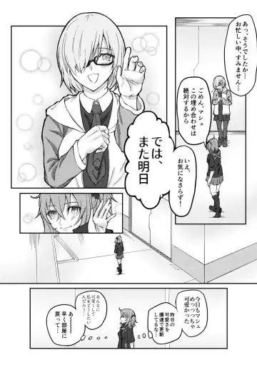 [Yamamoto-san] NTR Omocha Fhentai - Page 5