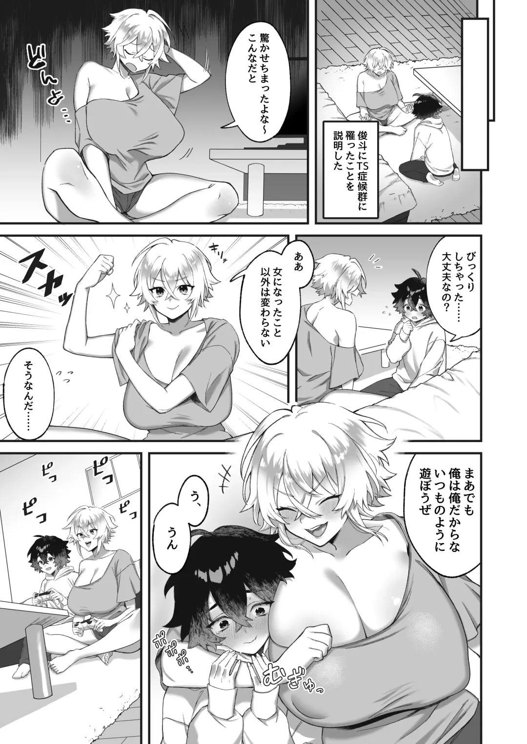 Onna ni Natta Ore to Kaonajimi to no Kankei ga Kawaru Toki Fhentai - Page 12