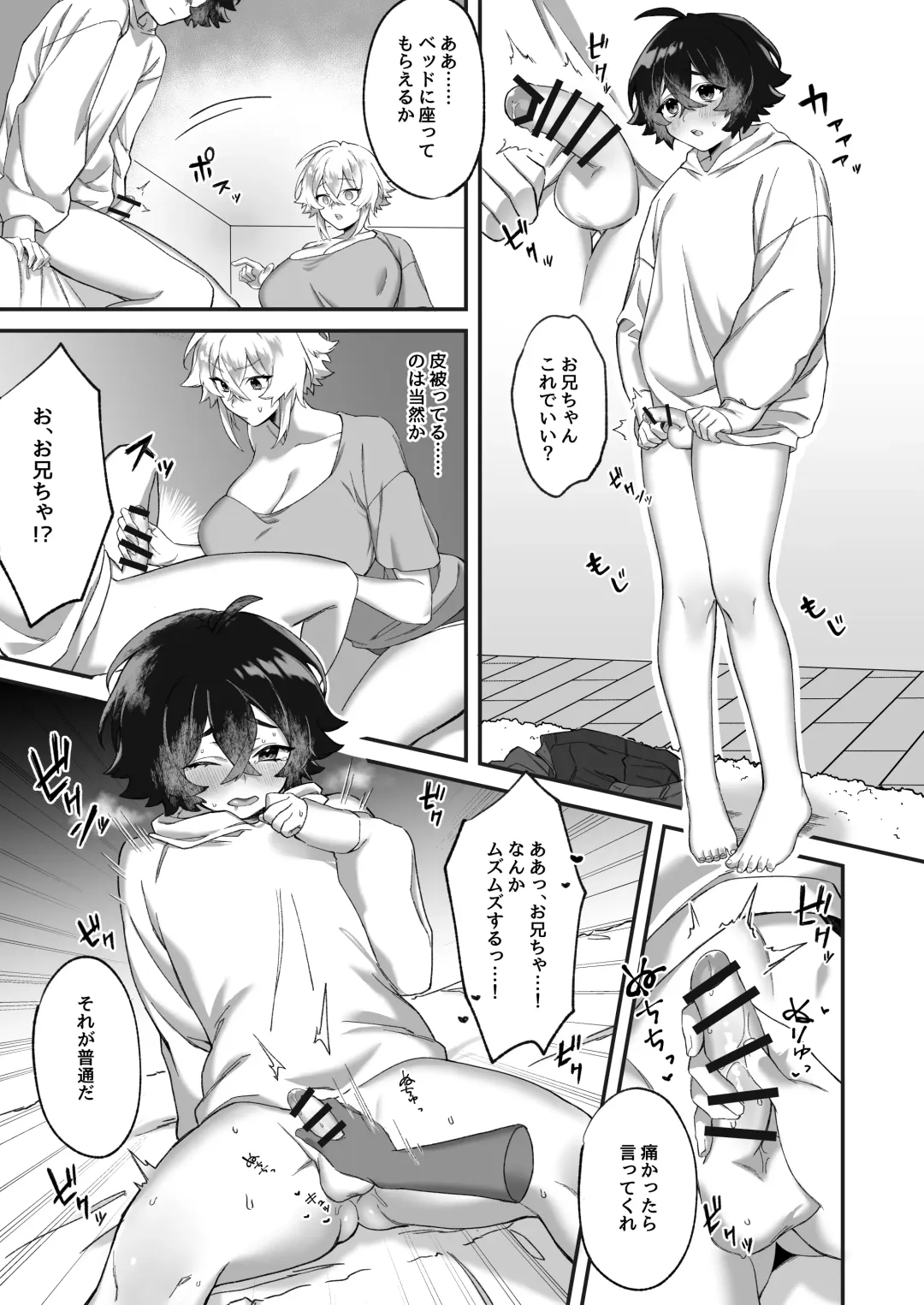 Onna ni Natta Ore to Kaonajimi to no Kankei ga Kawaru Toki Fhentai - Page 16