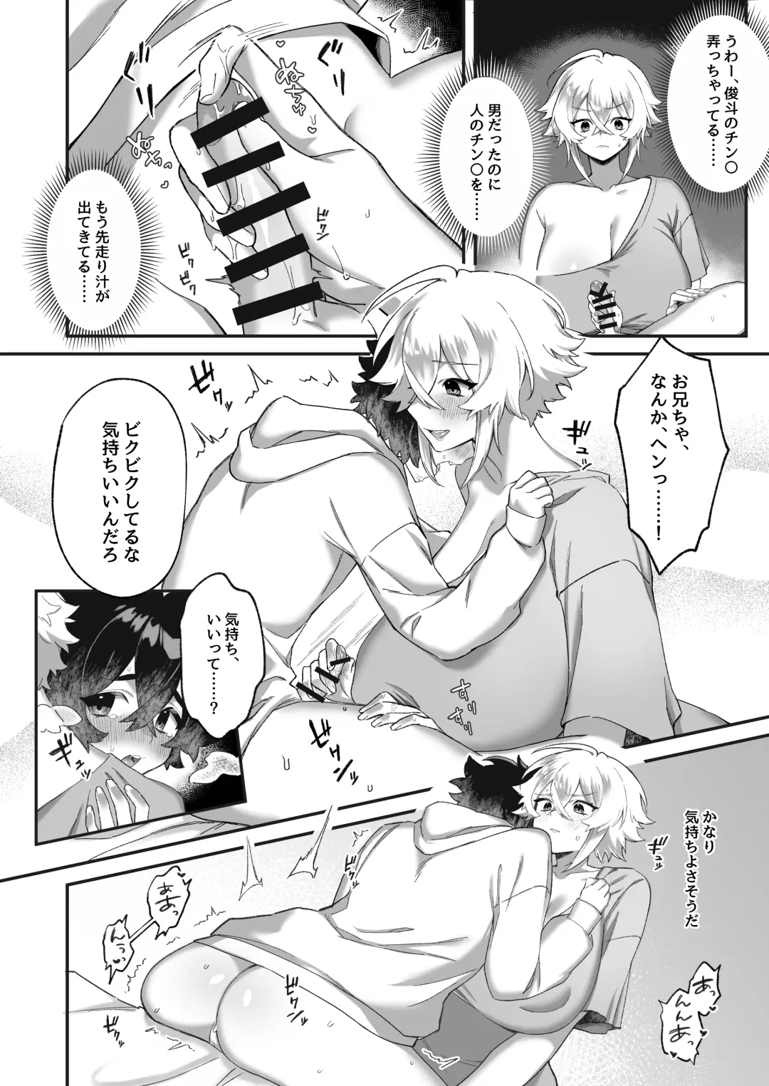 Onna ni Natta Ore to Kaonajimi to no Kankei ga Kawaru Toki Fhentai - Page 17