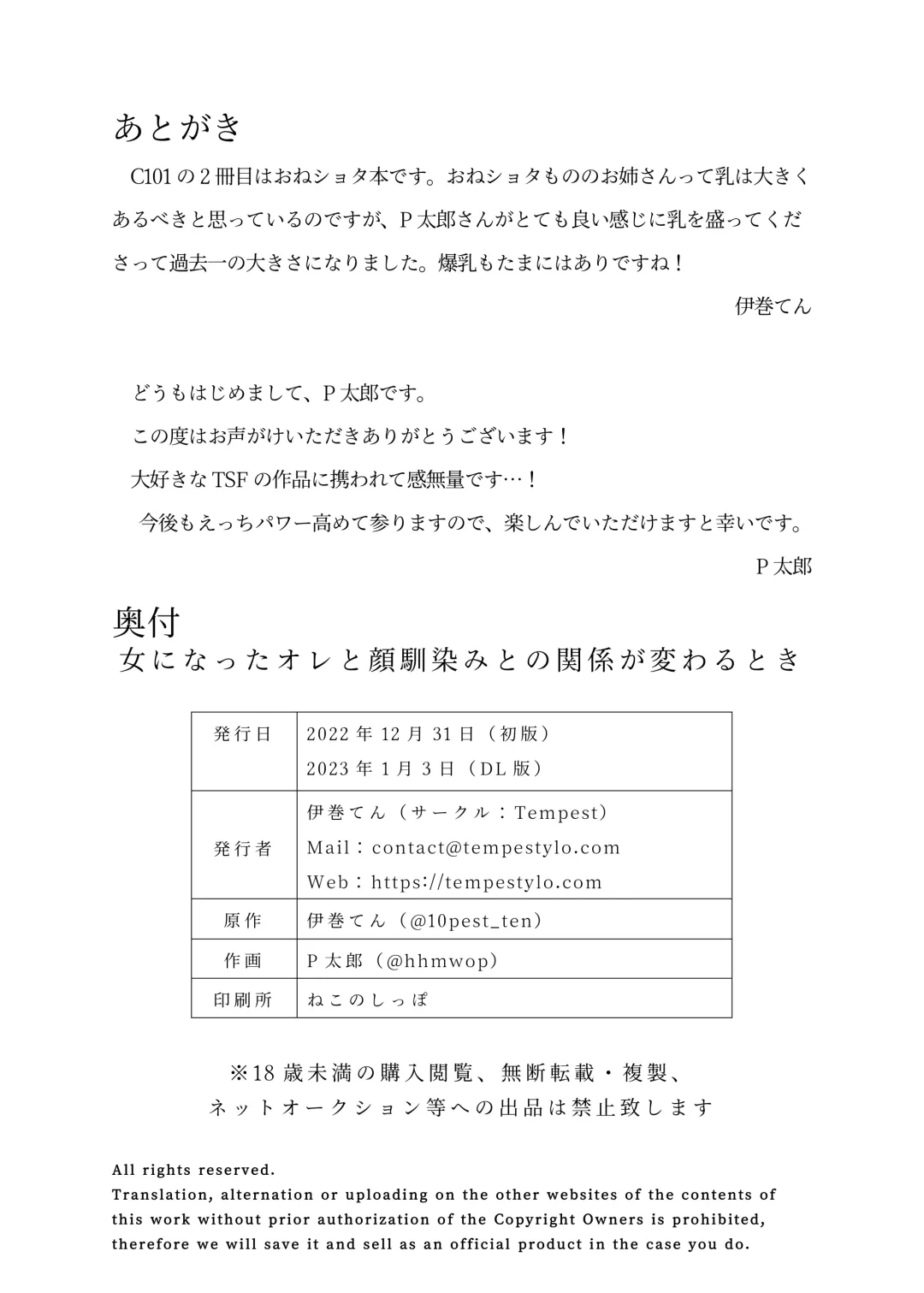 Onna ni Natta Ore to Kaonajimi to no Kankei ga Kawaru Toki Fhentai - Page 34