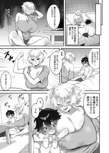 Onna ni Natta Ore to Kaonajimi to no Kankei ga Kawaru Toki Fhentai - Page 12