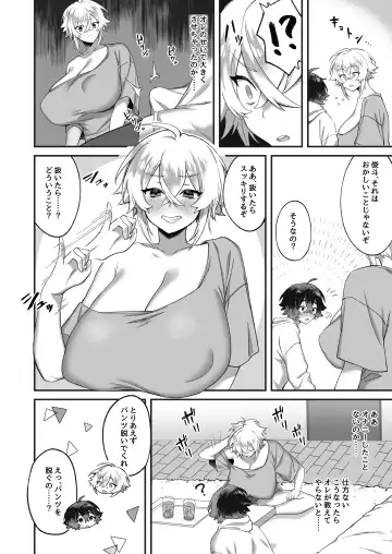 Onna ni Natta Ore to Kaonajimi to no Kankei ga Kawaru Toki Fhentai - Page 15