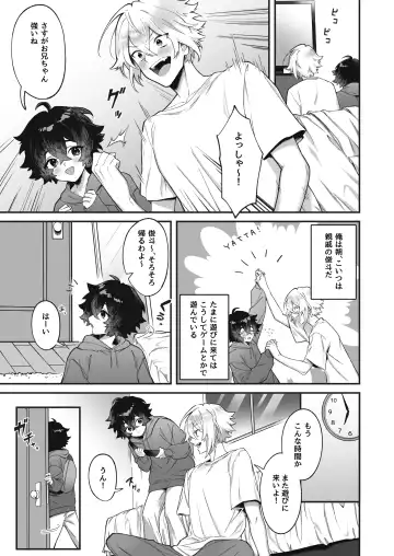 Onna ni Natta Ore to Kaonajimi to no Kankei ga Kawaru Toki Fhentai - Page 2