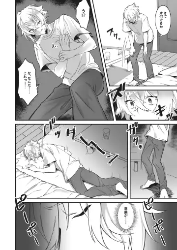 Onna ni Natta Ore to Kaonajimi to no Kankei ga Kawaru Toki Fhentai - Page 3