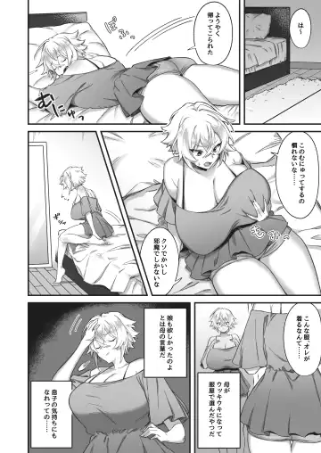 Onna ni Natta Ore to Kaonajimi to no Kankei ga Kawaru Toki Fhentai - Page 5