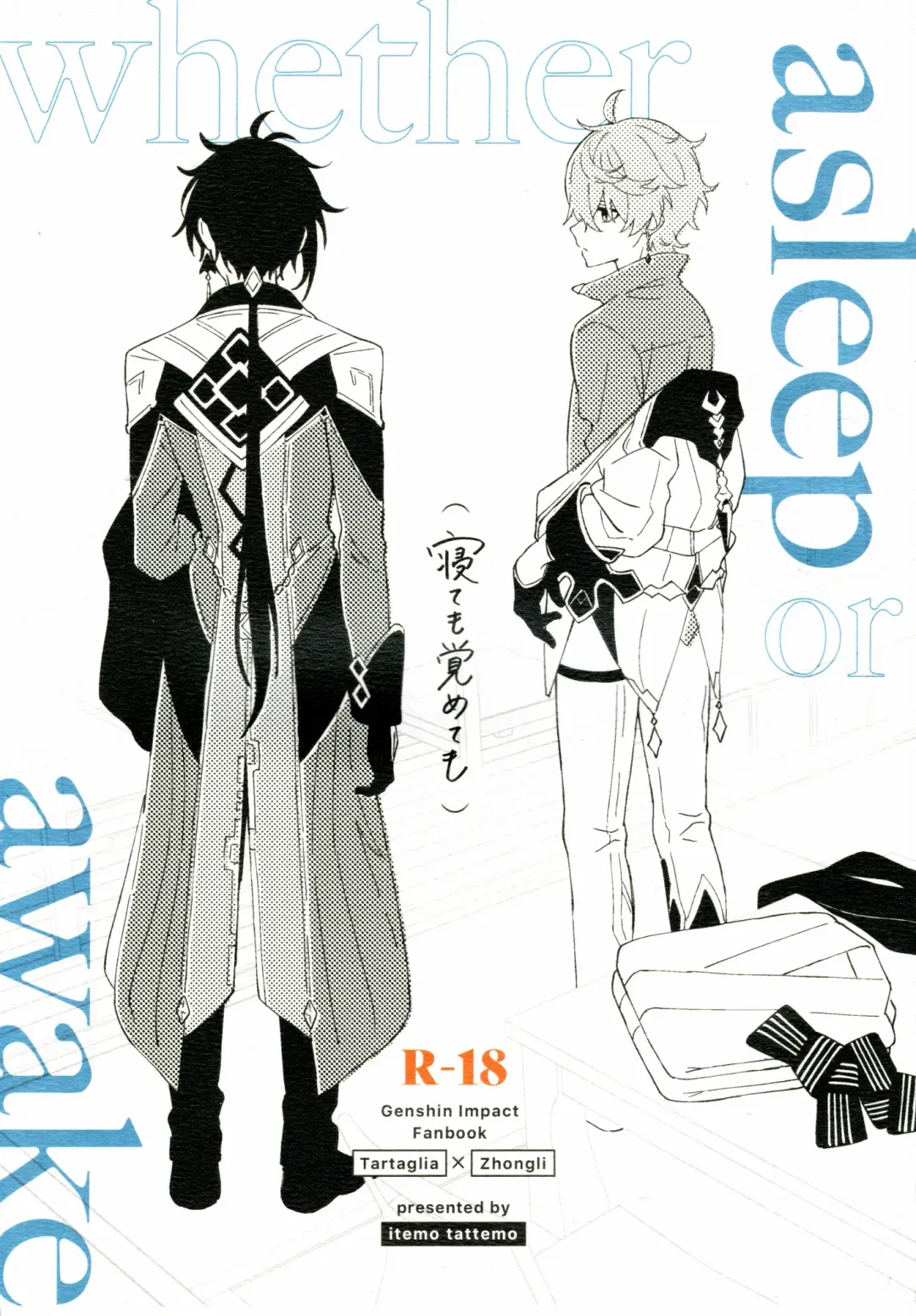 [Mozu] Nete mo Samete mo | 寝觉 Fhentai - Page 1