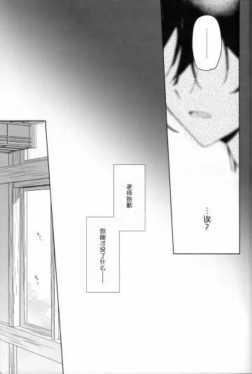 [Mozu] Nete mo Samete mo | 寝觉 Fhentai - Page 19