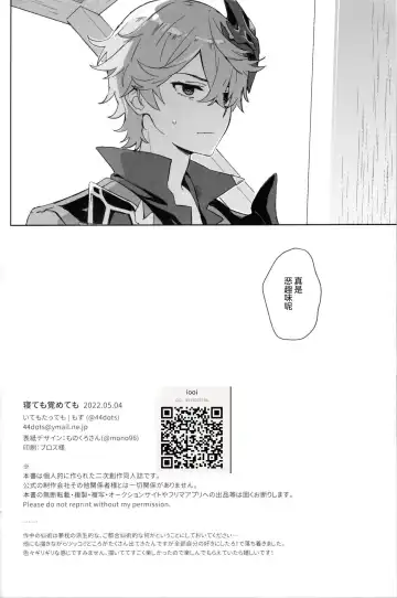 [Mozu] Nete mo Samete mo | 寝觉 Fhentai - Page 26