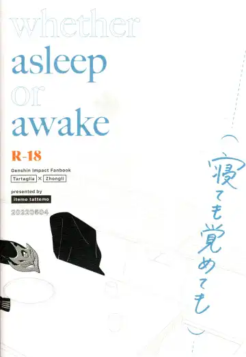 [Mozu] Nete mo Samete mo | 寝觉 Fhentai - Page 27