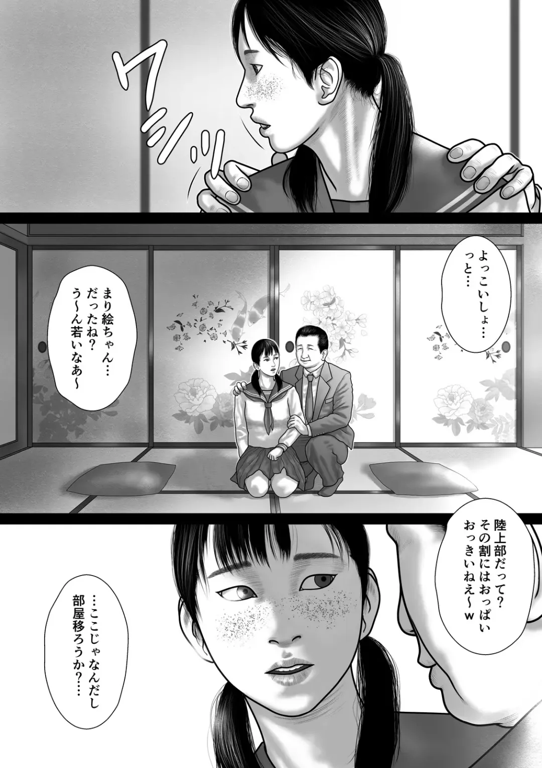 Marionette Fhentai - Page 12