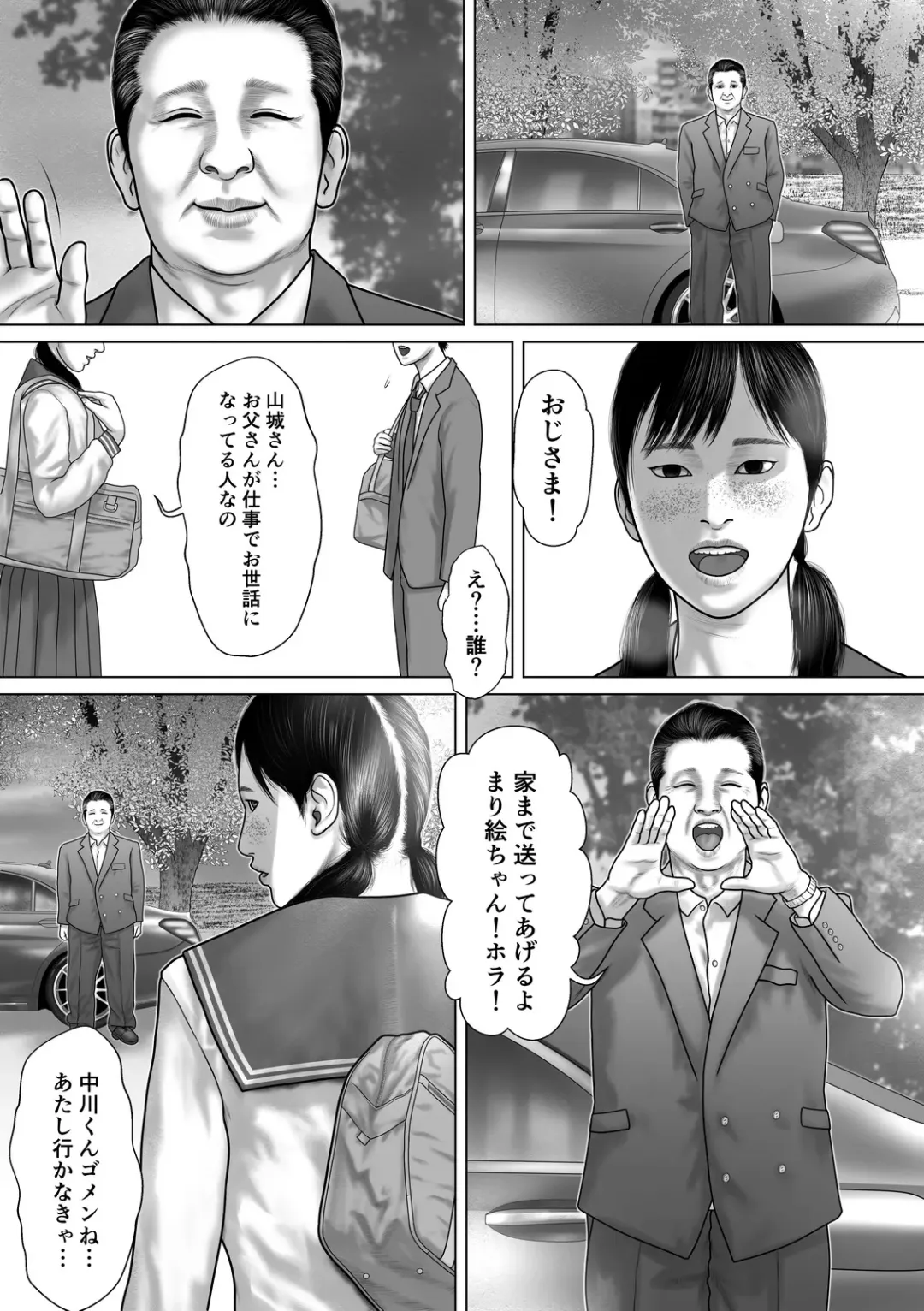 Marionette Fhentai - Page 3