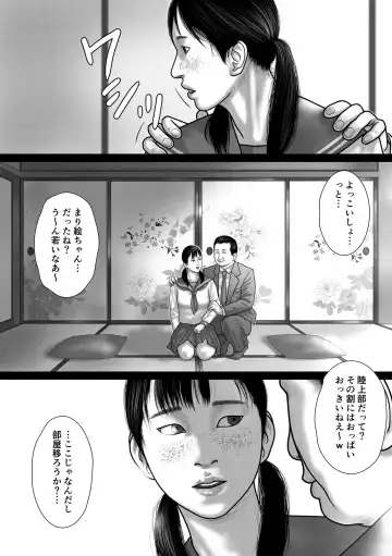 Marionette Fhentai - Page 12