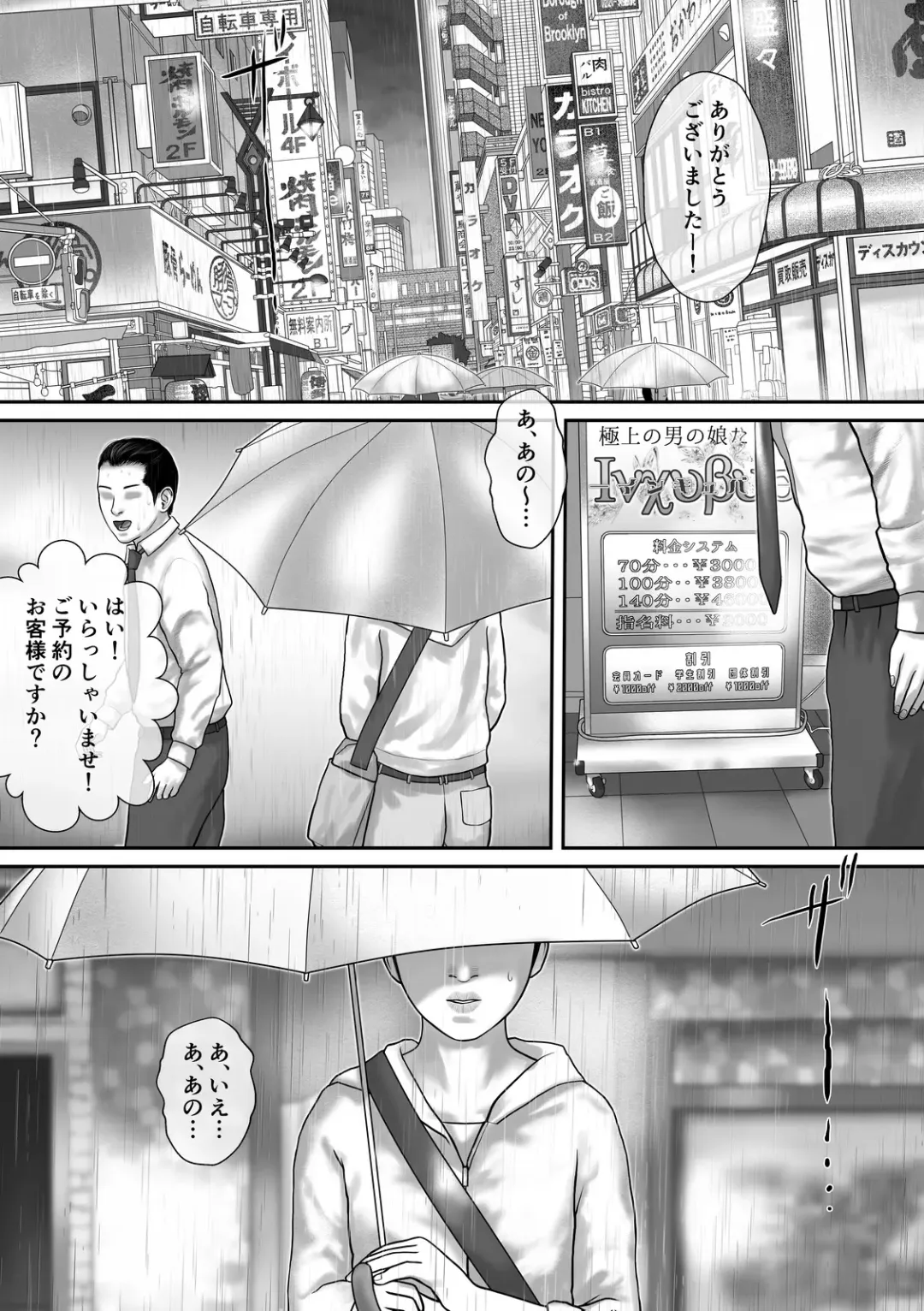 Incubus Shinjin Kyouiku Hen Fhentai - Page 2