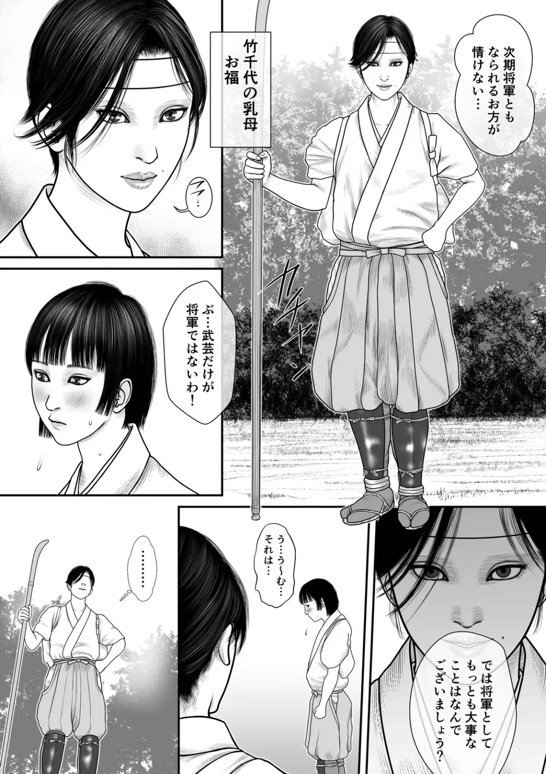 Ubume no Gi Fhentai - Page 4