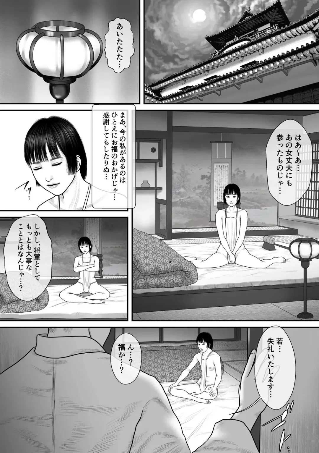 Ubume no Gi Fhentai - Page 5
