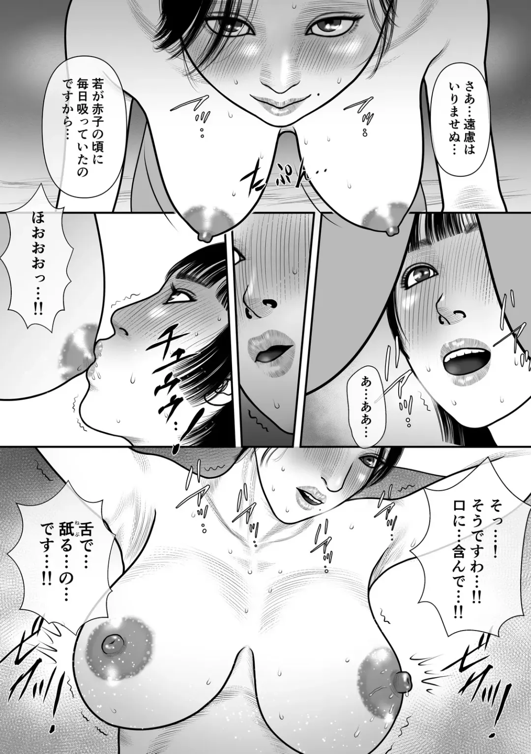 Ubume no Gi Fhentai - Page 7