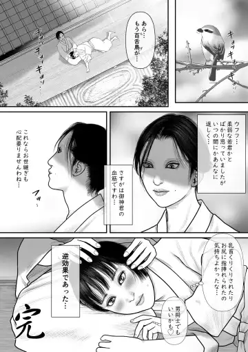 Ubume no Gi Fhentai - Page 34