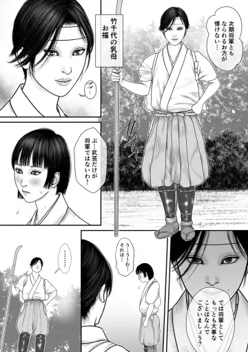 Ubume no Gi Fhentai - Page 4