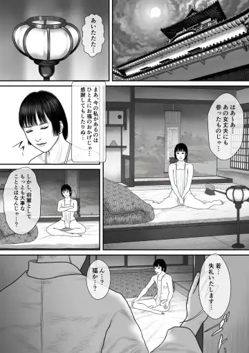Ubume no Gi Fhentai - Page 5