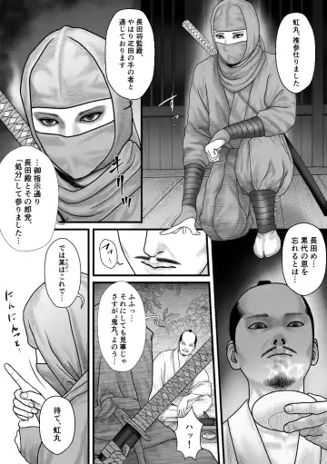 Shinobi no otsutome Fhentai - Page 3