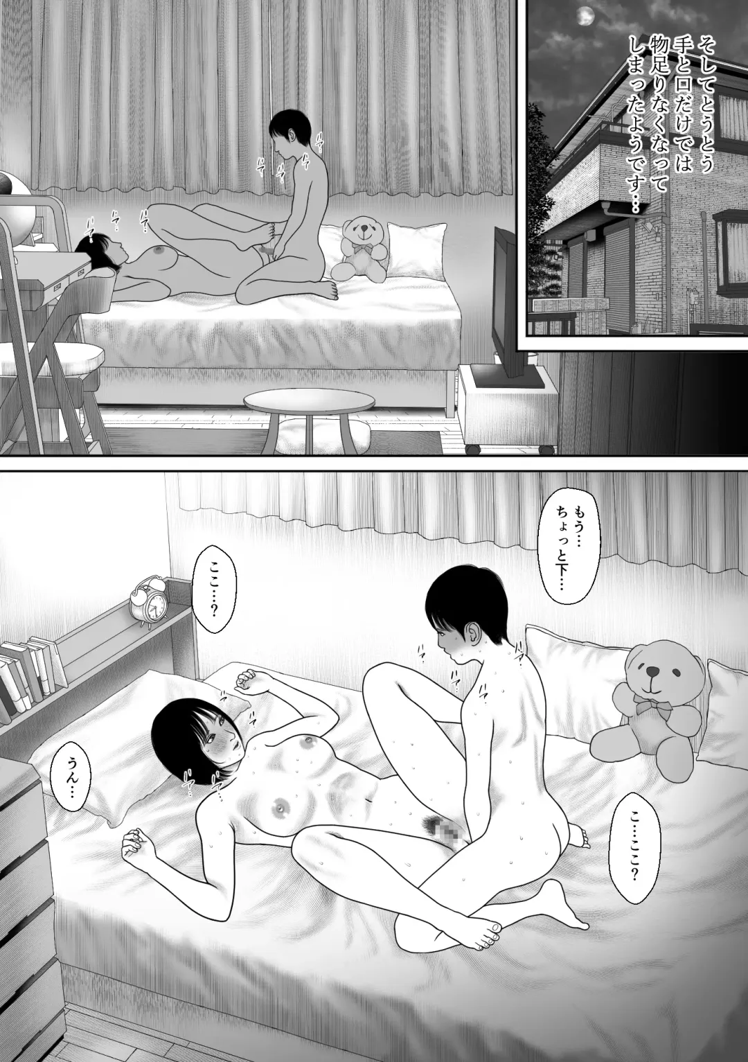 I am a sister Fhentai - Page 14