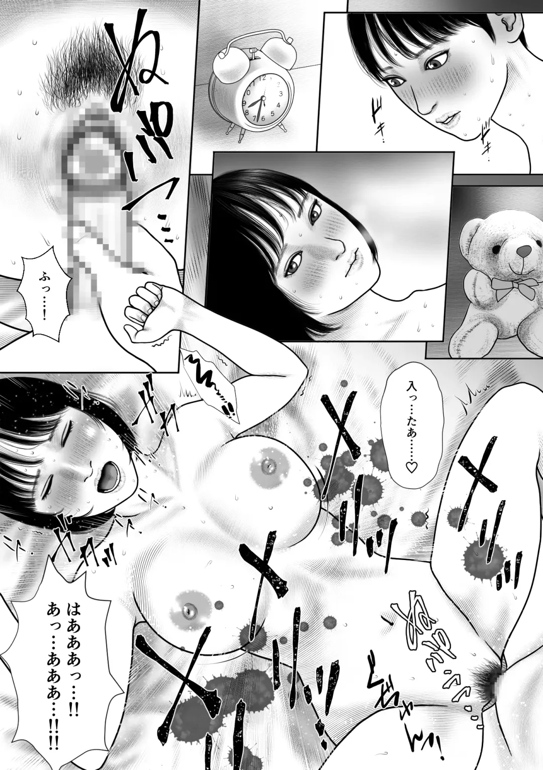 I am a sister Fhentai - Page 15