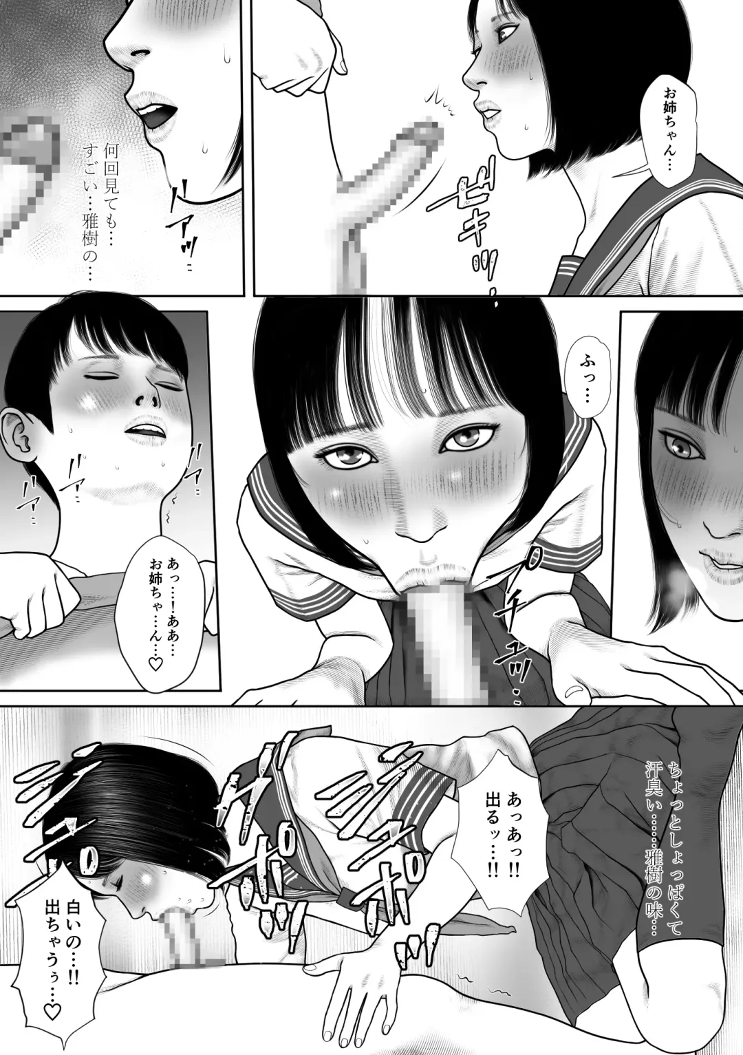 I am a sister Fhentai - Page 5