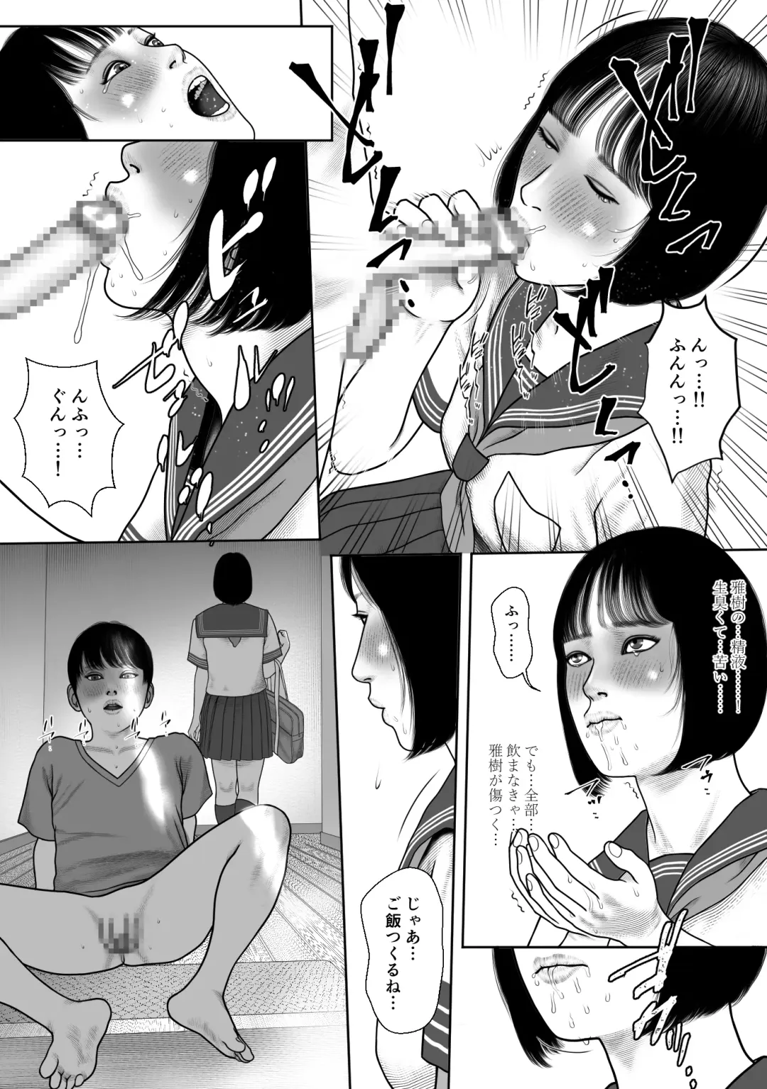 I am a sister Fhentai - Page 6