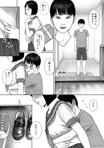 I am a sister Fhentai - Page 4