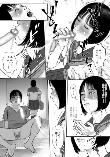 I am a sister Fhentai - Page 6