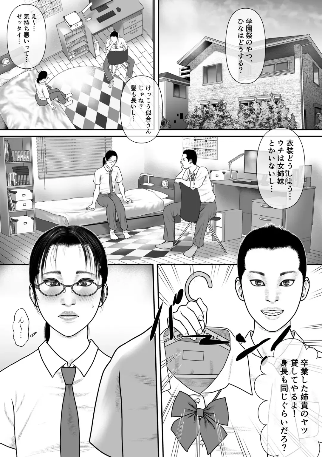 Nijiiro TRAP Fhentai - Page 3