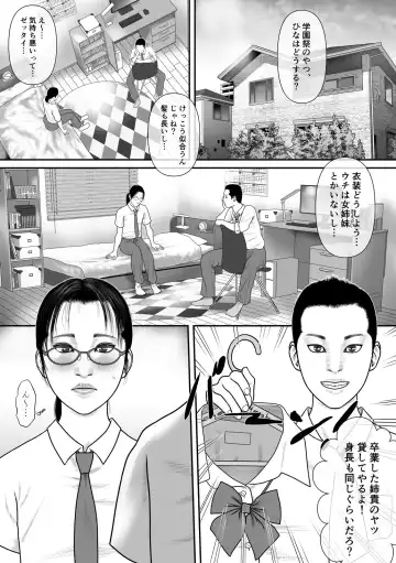 Nijiiro TRAP Fhentai - Page 3