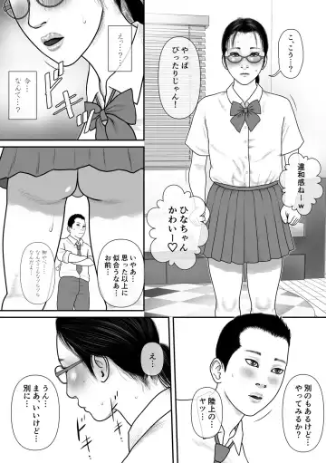 Nijiiro TRAP Fhentai - Page 4