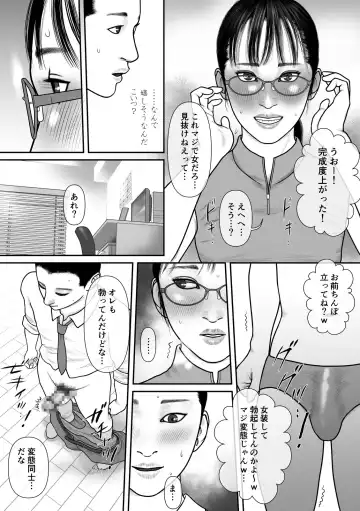 Nijiiro TRAP Fhentai - Page 6