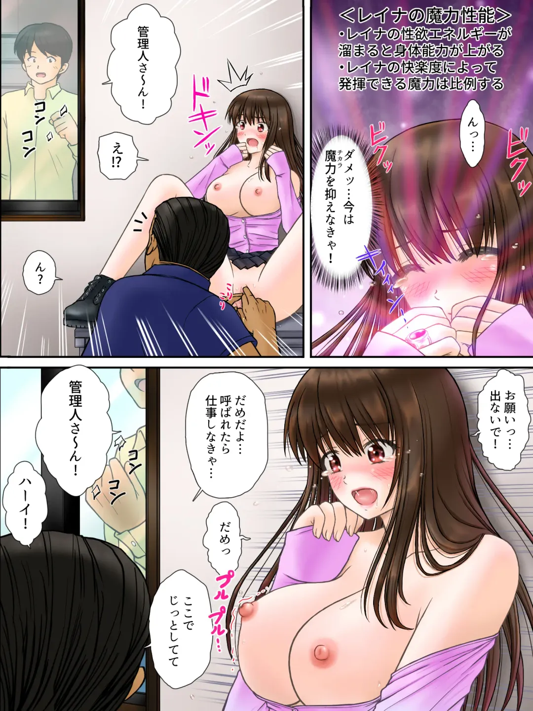 Madou Keisatsu Reina Chijoku no Otsukai Stage 1-1 Fhentai - Page 20