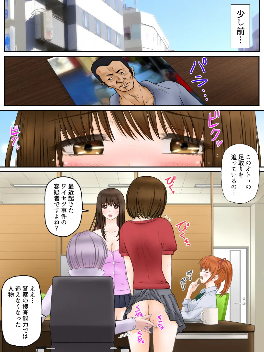 Madou Keisatsu Reina Chijoku no Otsukai Stage 1-1 Fhentai - Page 4