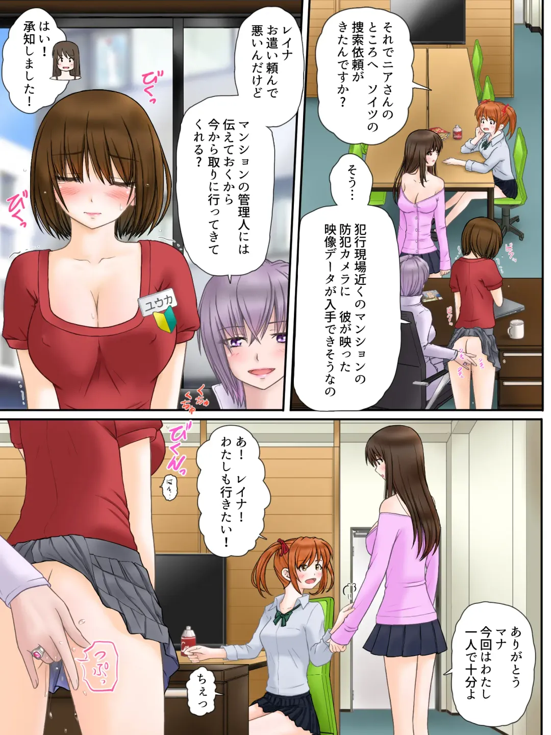 Madou Keisatsu Reina Chijoku no Otsukai Stage 1-1 Fhentai - Page 5