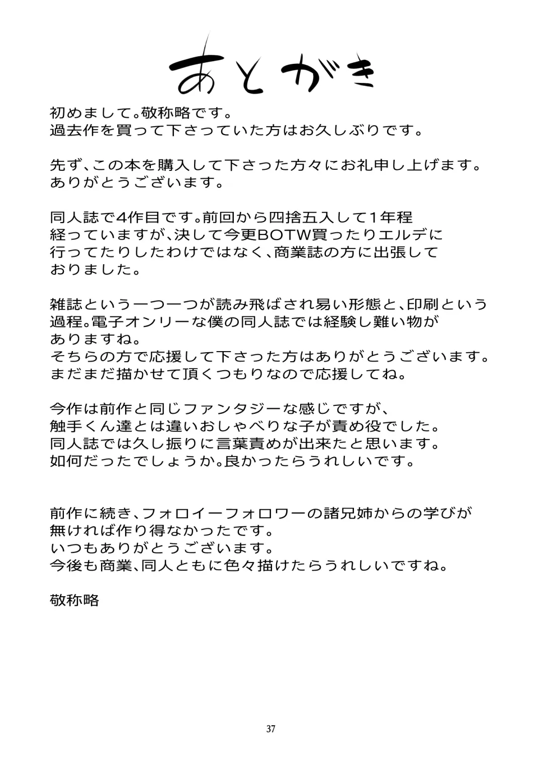 [Keishouryaku] Min'na de Nakayoku Inma no Omocha Fhentai - Page 38