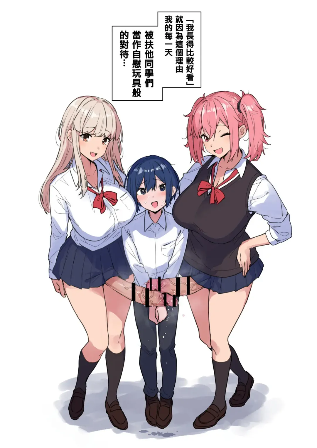 [Mikemono Yuu] Futanari gyaruzu ni okasareru Fhentai - Page 3