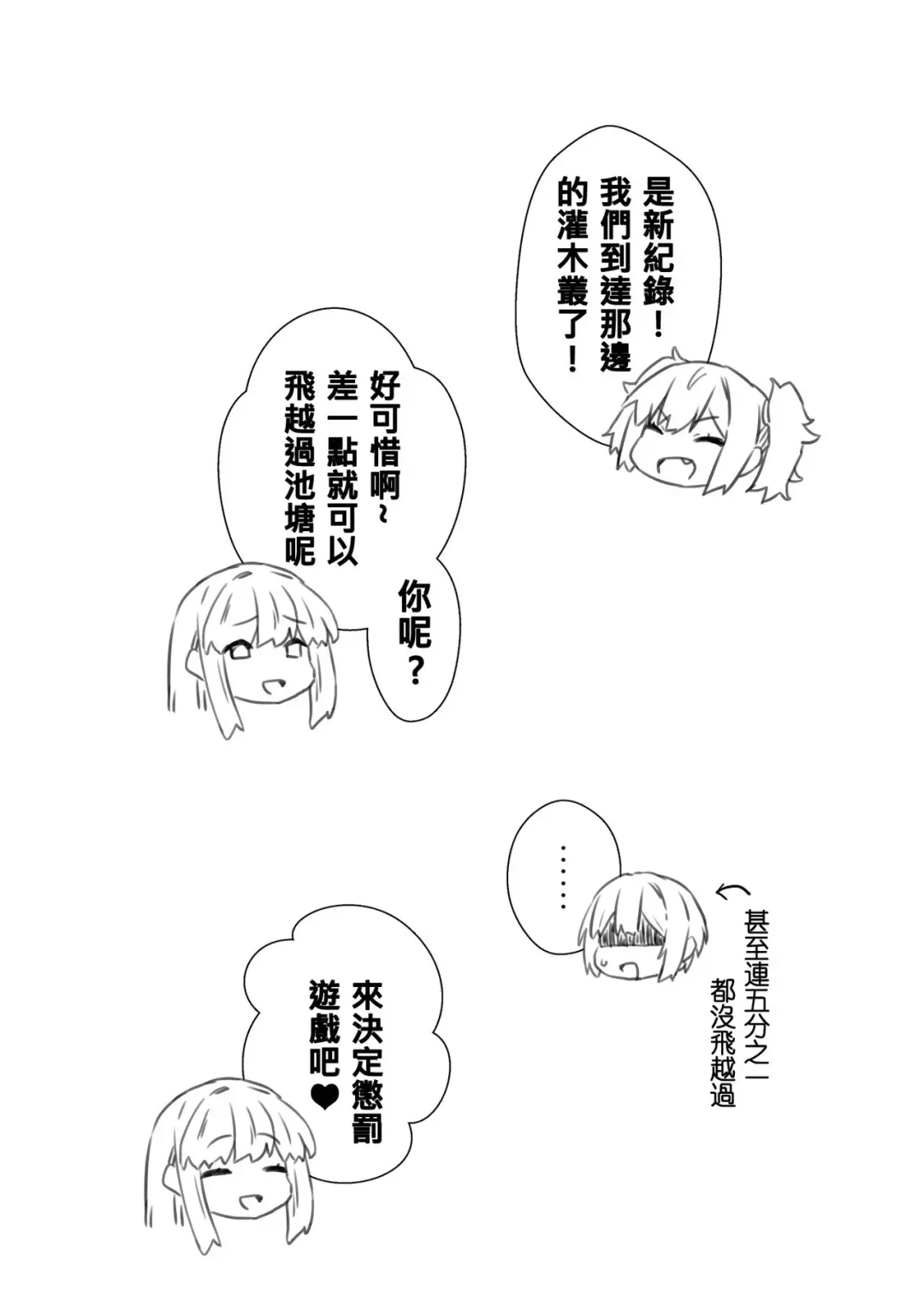 [Mikemono Yuu] Futanari gyaruzu ni okasareru Fhentai - Page 7