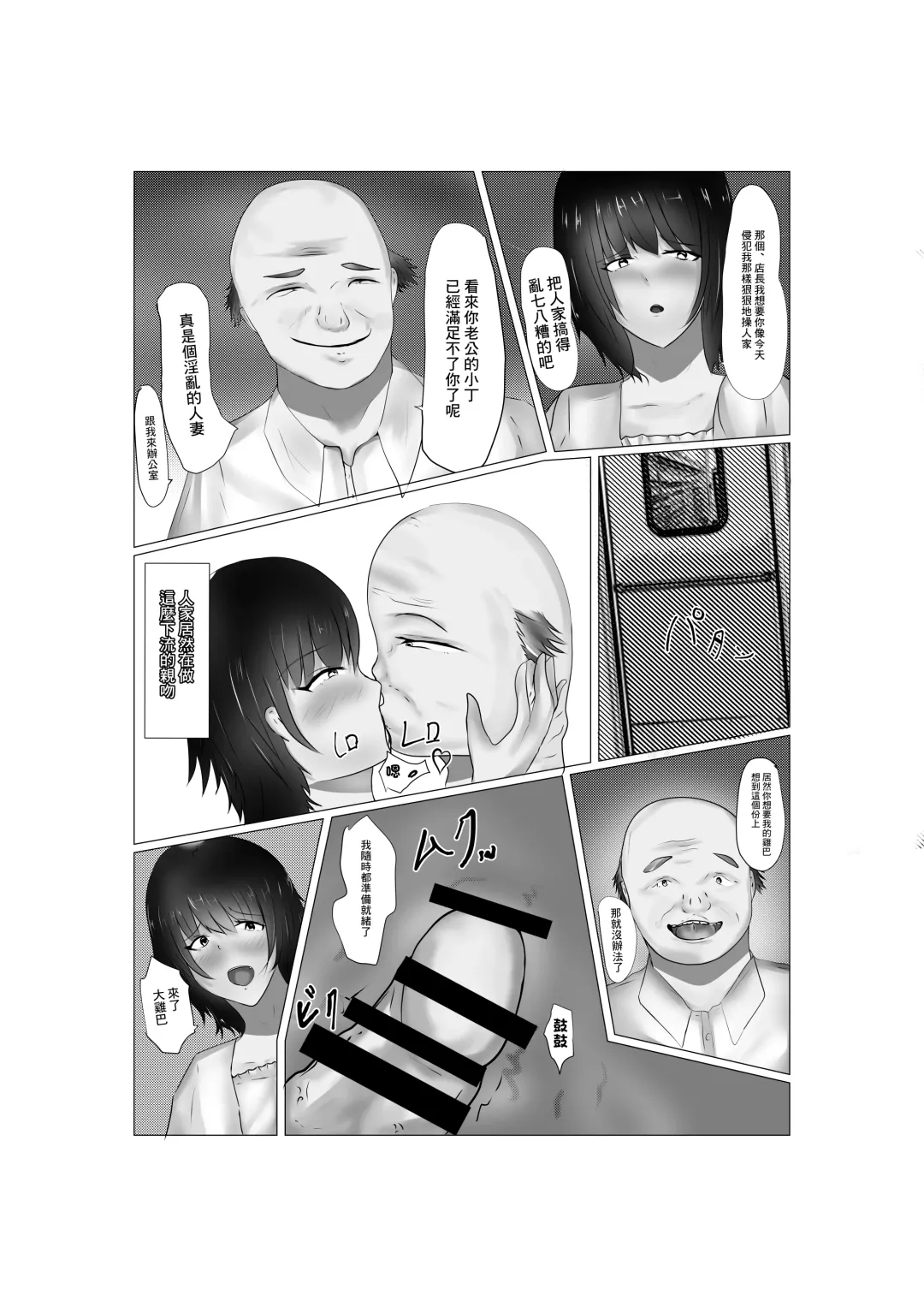 Conveni Oku-sama no Ura no Kao | 便利店工作的夫人背後的一面 Fhentai - Page 23