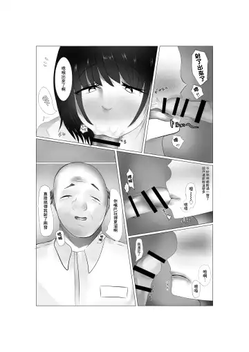 Conveni Oku-sama no Ura no Kao | 便利店工作的夫人背後的一面 Fhentai - Page 11