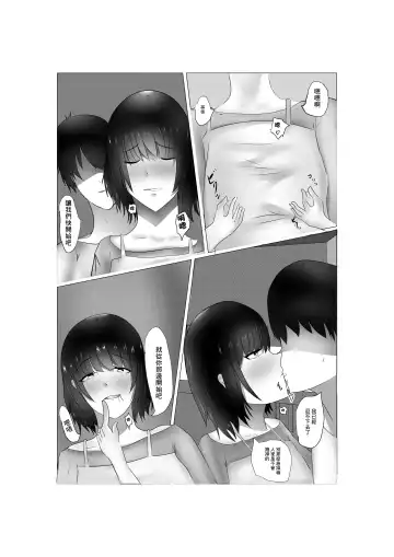 Conveni Oku-sama no Ura no Kao | 便利店工作的夫人背後的一面 Fhentai - Page 14
