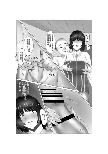 Conveni Oku-sama no Ura no Kao | 便利店工作的夫人背後的一面 Fhentai - Page 5