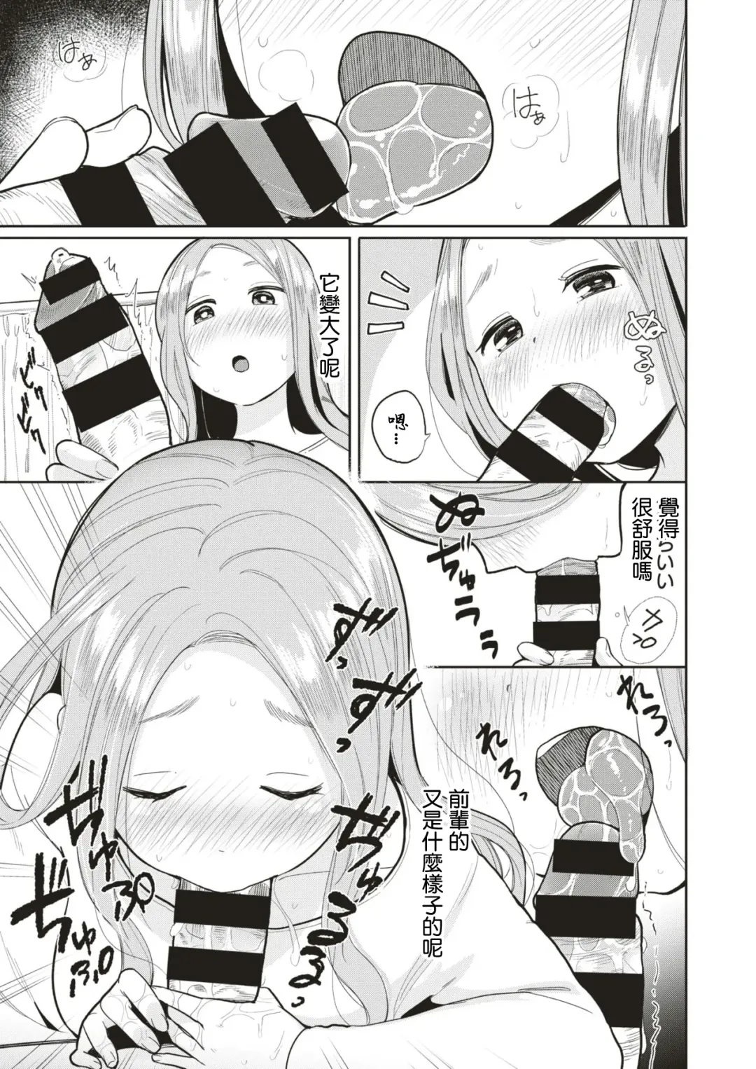 [Picao] Kabe Chinpo Fhentai - Page 7