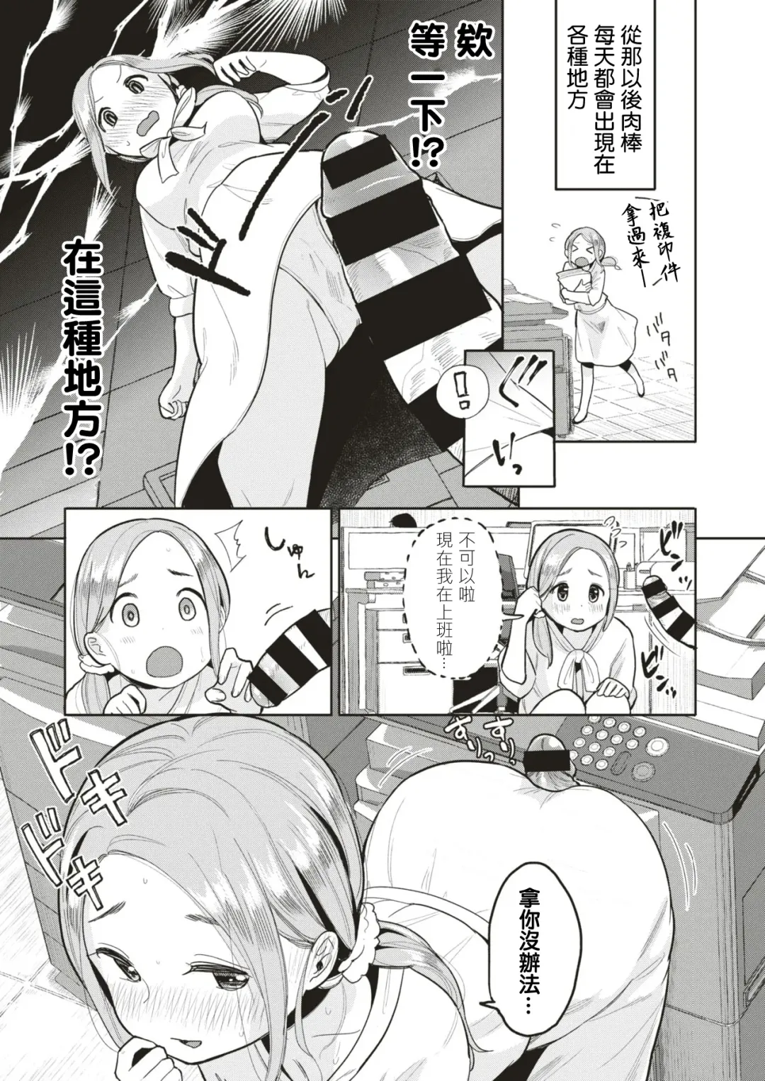 [Picao] Kabe Chinpo Fhentai - Page 9