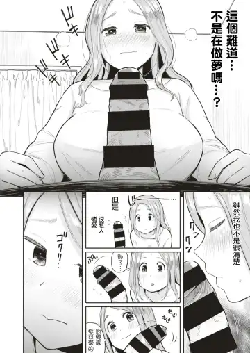 [Picao] Kabe Chinpo Fhentai - Page 6