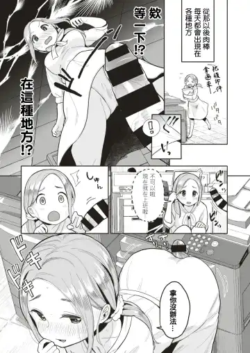 [Picao] Kabe Chinpo Fhentai - Page 9