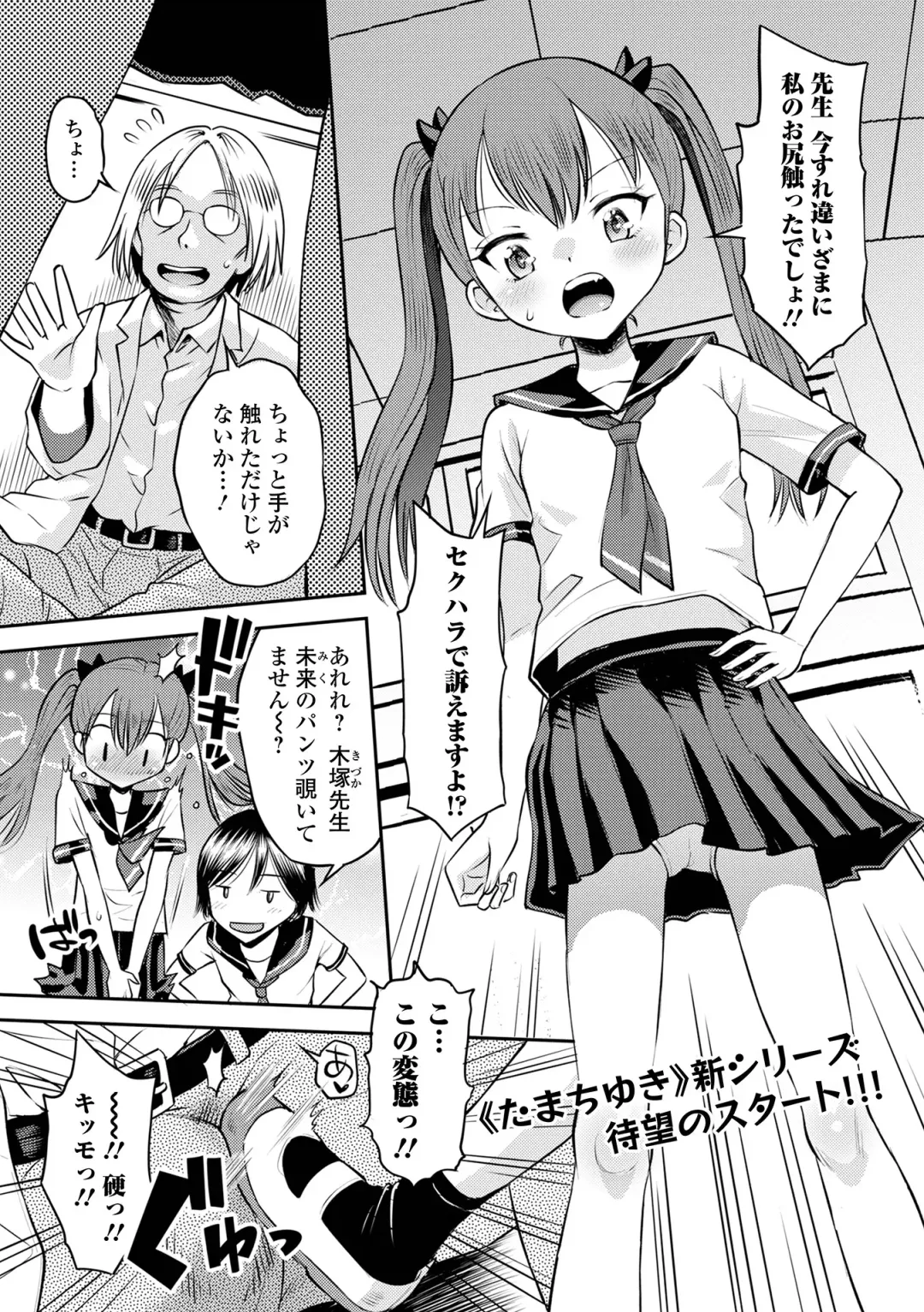 COMIC Orga Vol. 49 Fhentai - Page 13